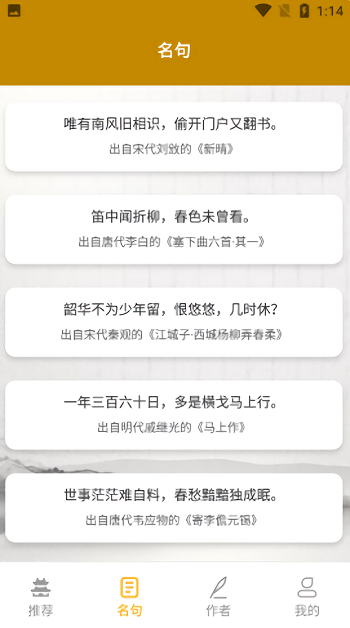 牡丹古诗文app下载