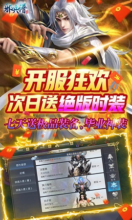 邪兵谱
