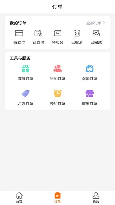 小哥帮app下载