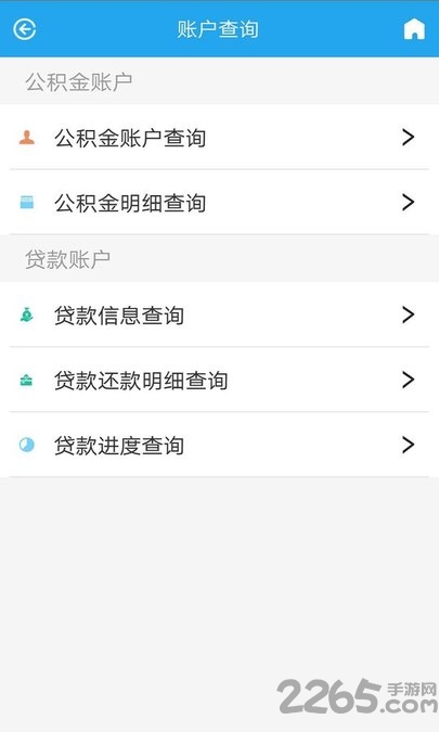 衡水公积金app下载