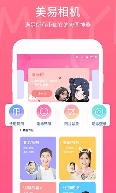 美易app下载