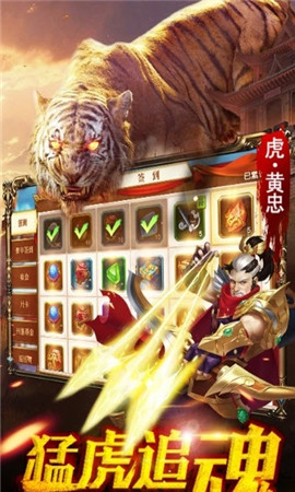 御剑三国山海名将传内购版