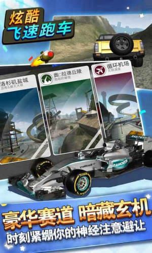 炫酷飞速跑车