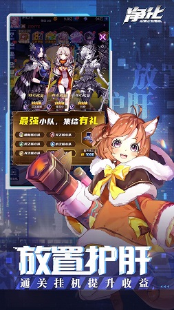 净化