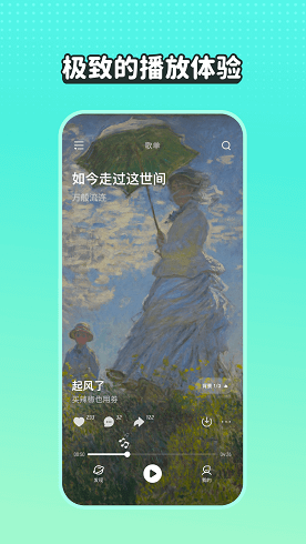 波点音乐app