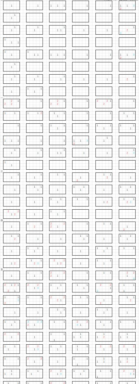 《光遇》失眠飞行琴谱完整版分享