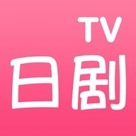 日剧tv最新版