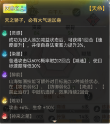 《最强祖师》白千儿强度一览