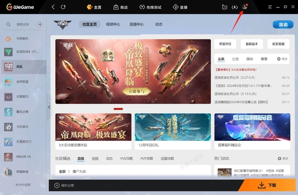 WeGame如何查看各游戏时长_好友游戏时长怎么看