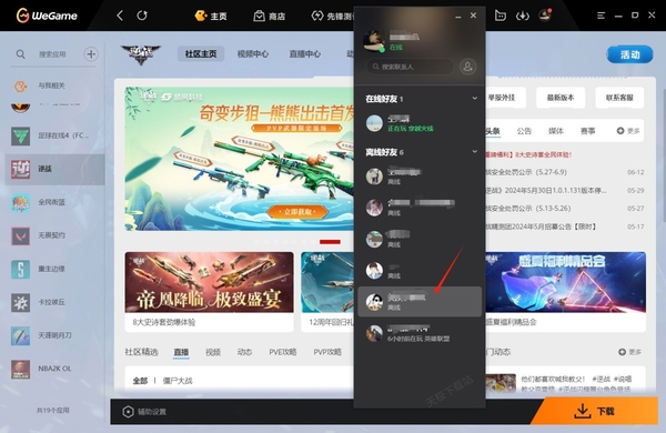 WeGame如何查看各游戏时长_好友游戏时长怎么看