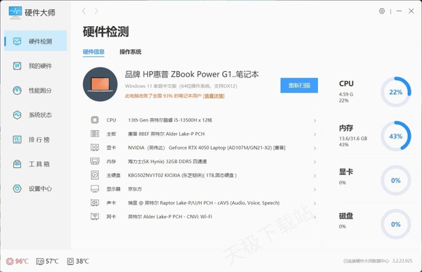 Windows优化大师可靠吗_Windows优化大师有哪些实用的功能