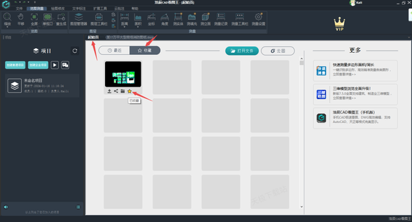 只需4步轻松将CAD图纸添加至收藏夹