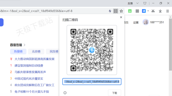 如何把浏览器网页生成二维码分享_浏览器网页二维码生成教学