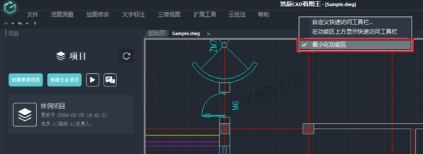 浩辰CAD看图王功能区不见了怎么调出来_怎么回到上一步操作