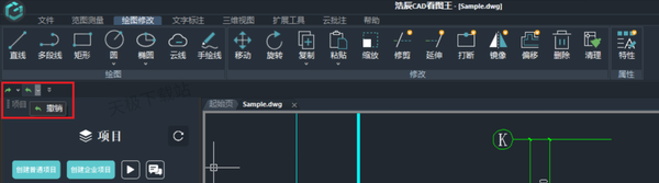 浩辰CAD看图王功能区不见了怎么调出来_怎么回到上一步操作