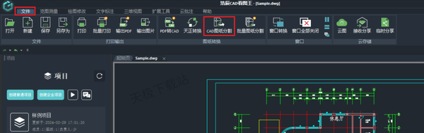 如何对CAD图纸进行分割_CAD图纸分割详细教程分享