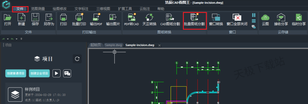 如何对CAD图纸进行分割_CAD图纸分割详细教程分享