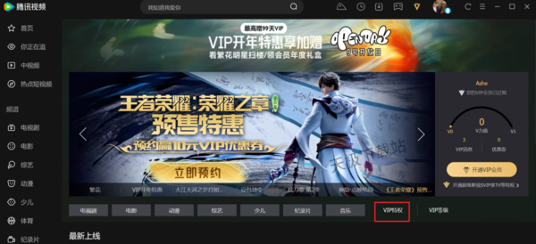 腾讯视频VIP兑换码怎么用_VIP兑换码领取渠道在哪