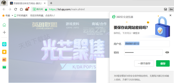 360浏览器在哪查登录网页的账号密码_两种方法帮你完美解决