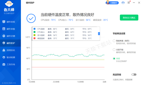 如何准确查看电脑各硬件温度_各部件正常温度一般是多少