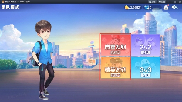 欢乐斗地主怎么创房间和好友玩_创房间有次数限制吗