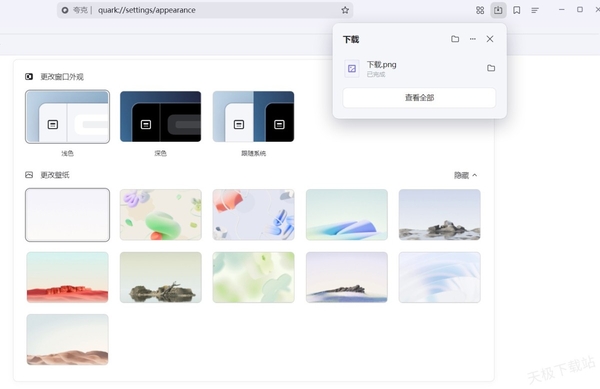 夸克浏览器电脑版如何更换壁纸_如何下载自带的壁纸