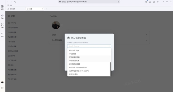 夸克浏览器如何导入本地书签和数据_如何开启浏览器书签栏