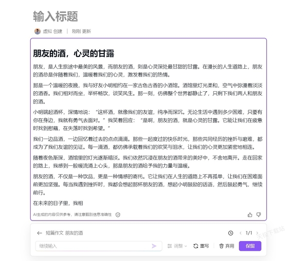 office办公软件如何使用AI功能_AI功能都有啥用