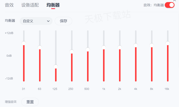 网易云音乐如何设置演唱会音效_均衡器怎么调试最好