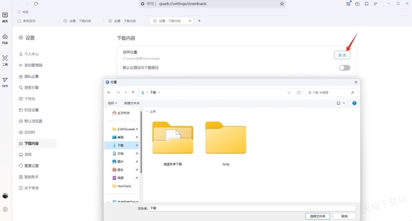 夸克浏览器如何修改文件下载路径_浏览器下载速度慢怎么解决