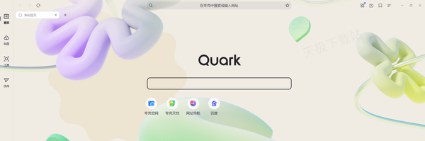 夸克浏览器怎么自定义主页地址_主页导航该如何添加