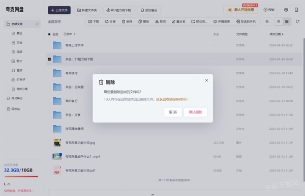 夸克浏览器中的快传是干嘛的_夸克快传怎么使用