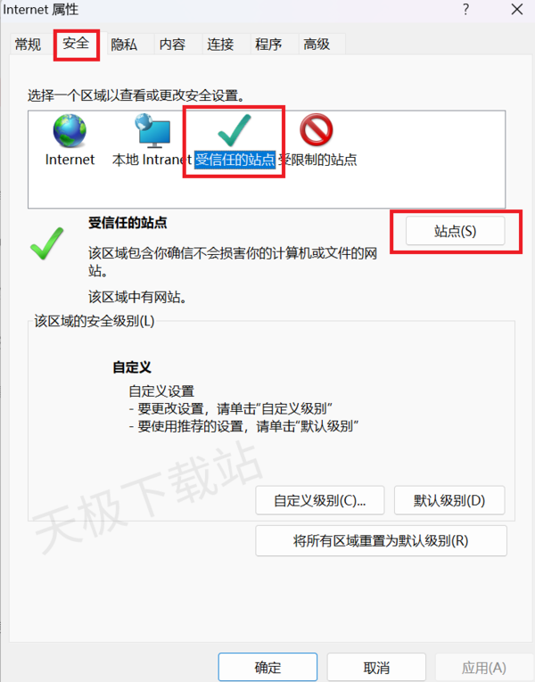 搜狗浏览器怎么设置受信任网站_搜狗浏览器网站为什么打不开