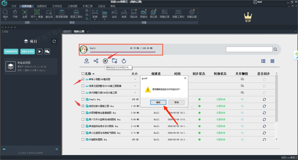 CAD云图空间不够用了怎么办_扩容方法了解一下