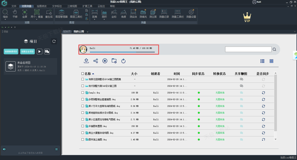 CAD云图空间不够用了怎么办_扩容方法了解一下