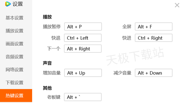 腾讯视频截图快捷键是什么_腾讯视频全快捷键一览