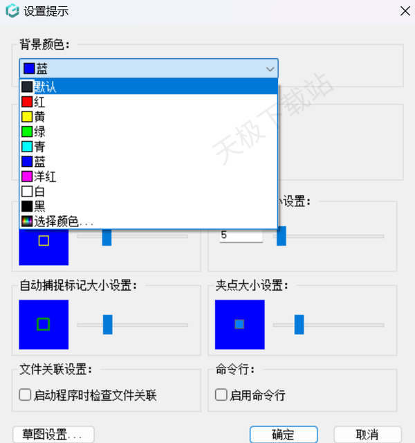 CAD图纸背景颜色如何进行设置_CAD如何多窗口运行