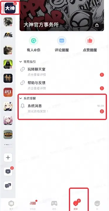 永劫无间手游传火码如何获取