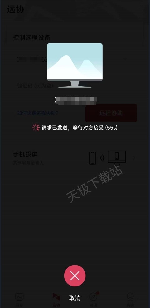 手机可不可以远程控制电脑_手机控制电脑的操作方法介绍