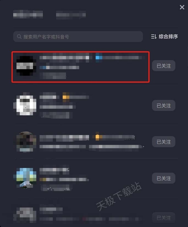 抖音电脑版怎么拉黑别人_抖音电脑版的黑名单在哪