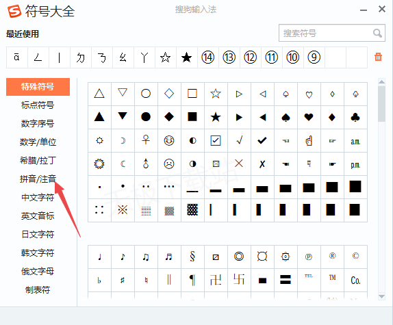 繁体输入法怎么用_搜狗输入法给繁体字注音实战教程