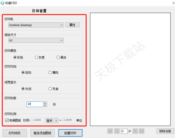 如何轻松批量打印CAD图纸_CAD工程蓝图快速导出详细教程一览