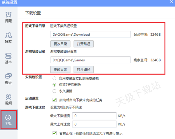 电脑QQ游戏大厅安装的游戏在哪个文件夹_怎么彻底删除安装的游戏