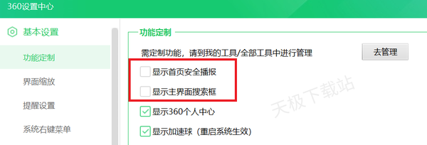 360安全卫士后台占用太大怎么办_如何解决360安全卫士占用系统资源