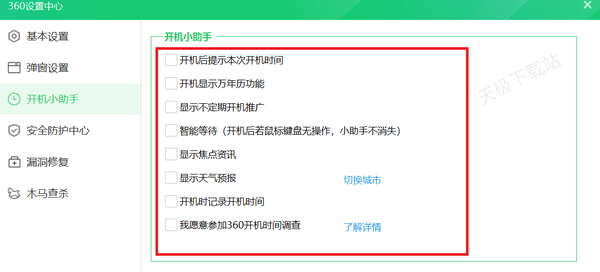 360安全卫士后台占用太大怎么办_如何解决360安全卫士占用系统资源