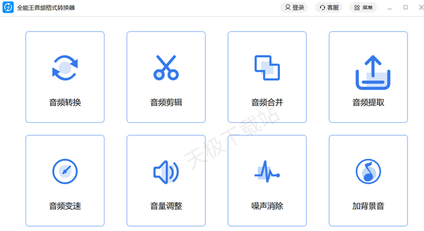 flac格式怎么转换成mp3_无敌好用的4个音频格式转换神器分享