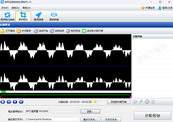 flac格式怎么转换成mp3_无敌好用的4个音频格式转换神器分享