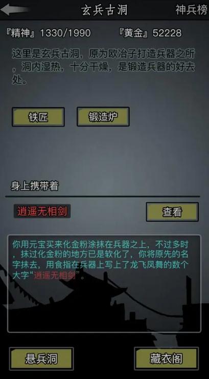 放置江湖鬼洞怎么走