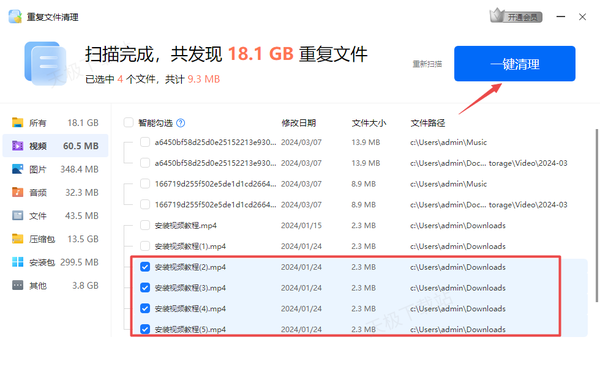 怎么清理重复的文件_专业智能的重复文件清理工具推荐