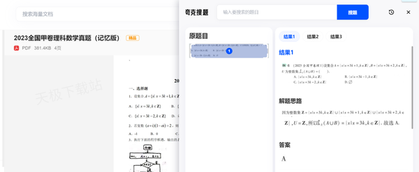 电脑浏览器怎么截图搜题_好用的浏览器搜题插件推荐